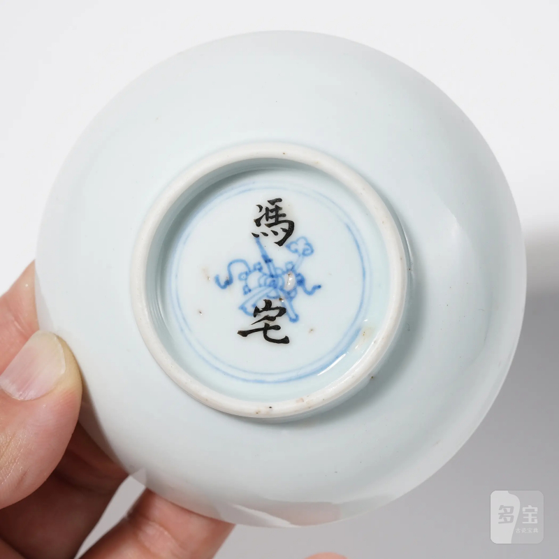 清雍正 冯宅订烧粉彩折枝花卉纹必定如意小碟 - 图13